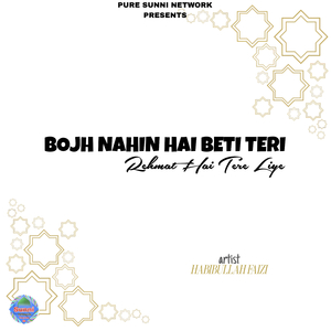 Bojh Nahin Hai Beti Teri Rehmat Hai Tere Liye