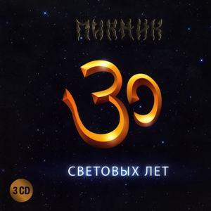 Там На Самом На Краю Земли