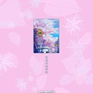 【FREE】"当樱花盛开时"PIANO EDM AND R&B TYPE BEAT