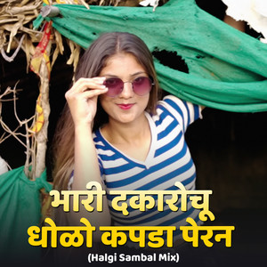 BHARI DAKAROCHU MA DHOLO KAPDA PERAN (Halgi Sambal Mix)
