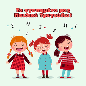 Aspri Petra Ksexaspri, To Koutali, O Totos, Einai To Pio Exypno Pouli I Koukouvagia?