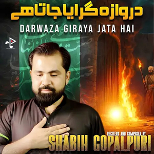 Darwaza Giraya Jata Hai