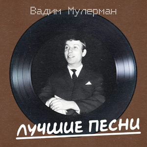 Налетели вдруг дожди (Remastered 2025)