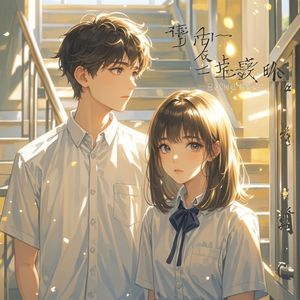 初遇永恒-眉州张二