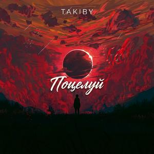 Поцелуй