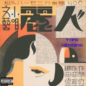 growing up (feat. xEnigma)