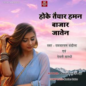 Hoke Taiyar Hamn Bajar Jaten