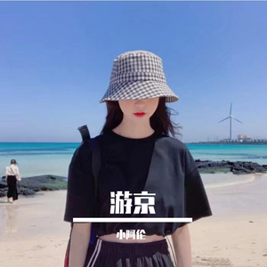 游京