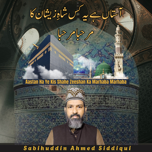 Aastan Ha Ye Kis Shahe Zeeshan Ka Marhaba Marhaba