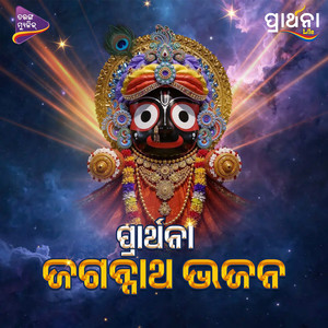 Shankha Navi Mandalare