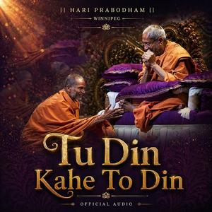 Tu Din Kahe To Din | Devotional Kirtan | Hariprabodham