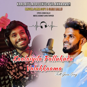 Kaalaiyila Pallukuda Valakkaama (Troll Gana Song)