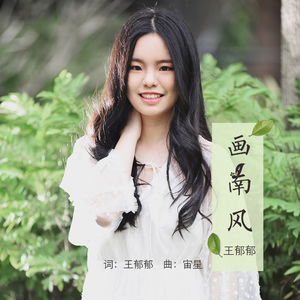 画南风