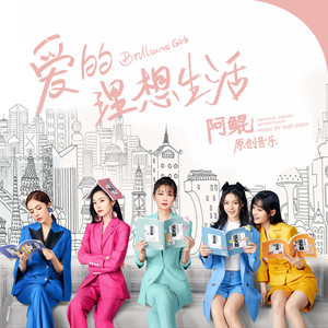 遗憾成全 (殷桃、宋轶、赵今麦、夏若妍、胡连馨版)