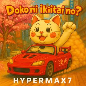 どこに行きたいの？