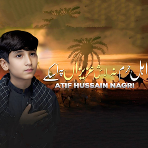 Ahlay Haram Na Lash E Aziaan Pay Aa Sakan