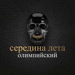 Красное отсутствие