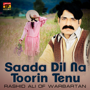 Mahi De Nayn Nasheele