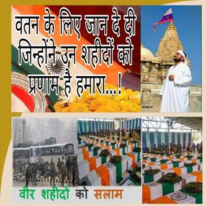 Watan Ke Liye Jaan De Dee Jinhone Un Shaheedon ko Pranam Hamaraa #SadDeshbhaktiGeetSong वतन के लिए जान दे दी जिन्होंने उन शहीदों को प्रणाम हमारा