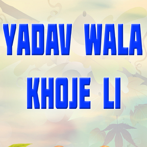 Yadav Wala Khoje Li