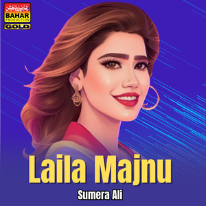 Pani Lath Saan Dhar Na Thendo Aa