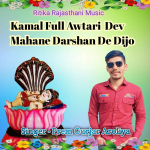 Kamal Full Awtari Dev Mahane Darshan De Dijo