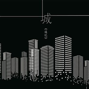 城