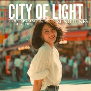 眠らない街の片隅で