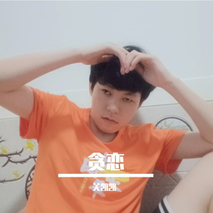 贪恋