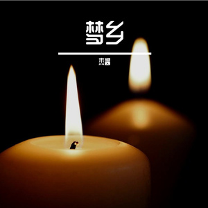 波澜壮阔