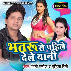 Ankhiya Aansu Bahawe