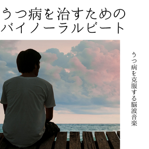 ストレスを減らす