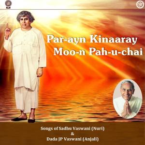 Tuhinje Dar Te Dilbar Bikhaarin Maan Aahiyaan