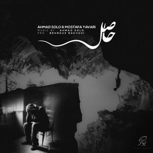 Hasel (feat. Mostafa Yavari)