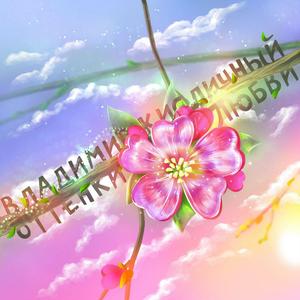 Ужасно и классно