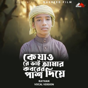 Ke Jaore Vay Amar Koborer Vocal