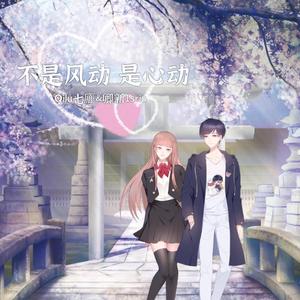 是风动