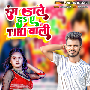 Rang Dale Da A Tikki Wali