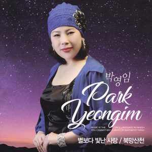 별보다 빛난 사랑(MR)