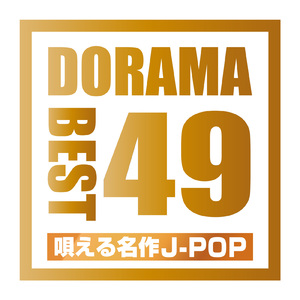 輝きだして走ってく (Cover Ver.) [Mixed]