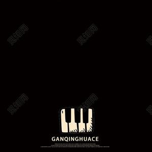 如果有来生(钢琴纯音乐)