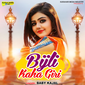 Majanuwa Ke Pitale Ba