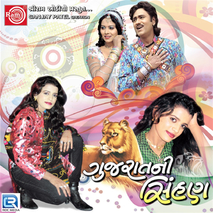 Mara Thakoro Vatvala