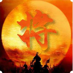 将