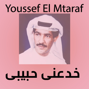 Mar Kal Ban