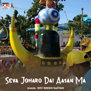 Seva Joharo Dai Aasan Ma