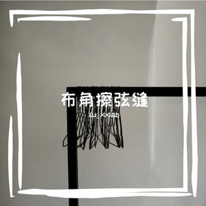 克儋睾