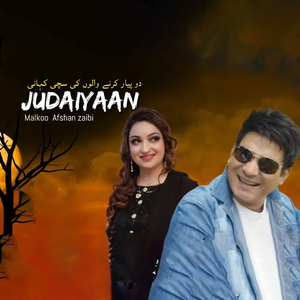 Judaiyaan