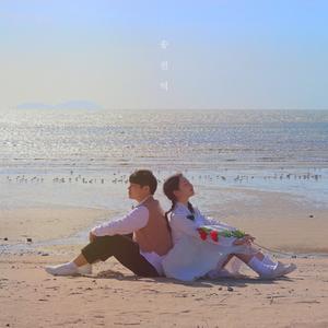 송전역 (松田驛)