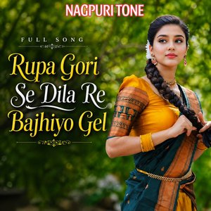 Rupa Gori Se Dila Re Bajhiyo Gel